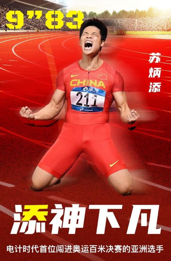 乐鱼平台-巴萨击败老对手苏炳添，晋级之路一路高歌！